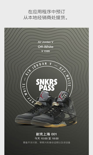 耐克snkrs2025最新版 安卓版v7.4.1图4