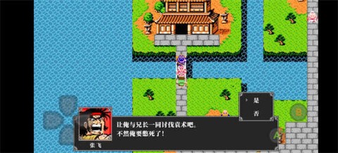 吞食天地2官网图3