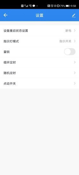 立邦云智能 安卓版v1.0.1图4