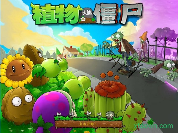 植物大战僵尸社区版手机版图4