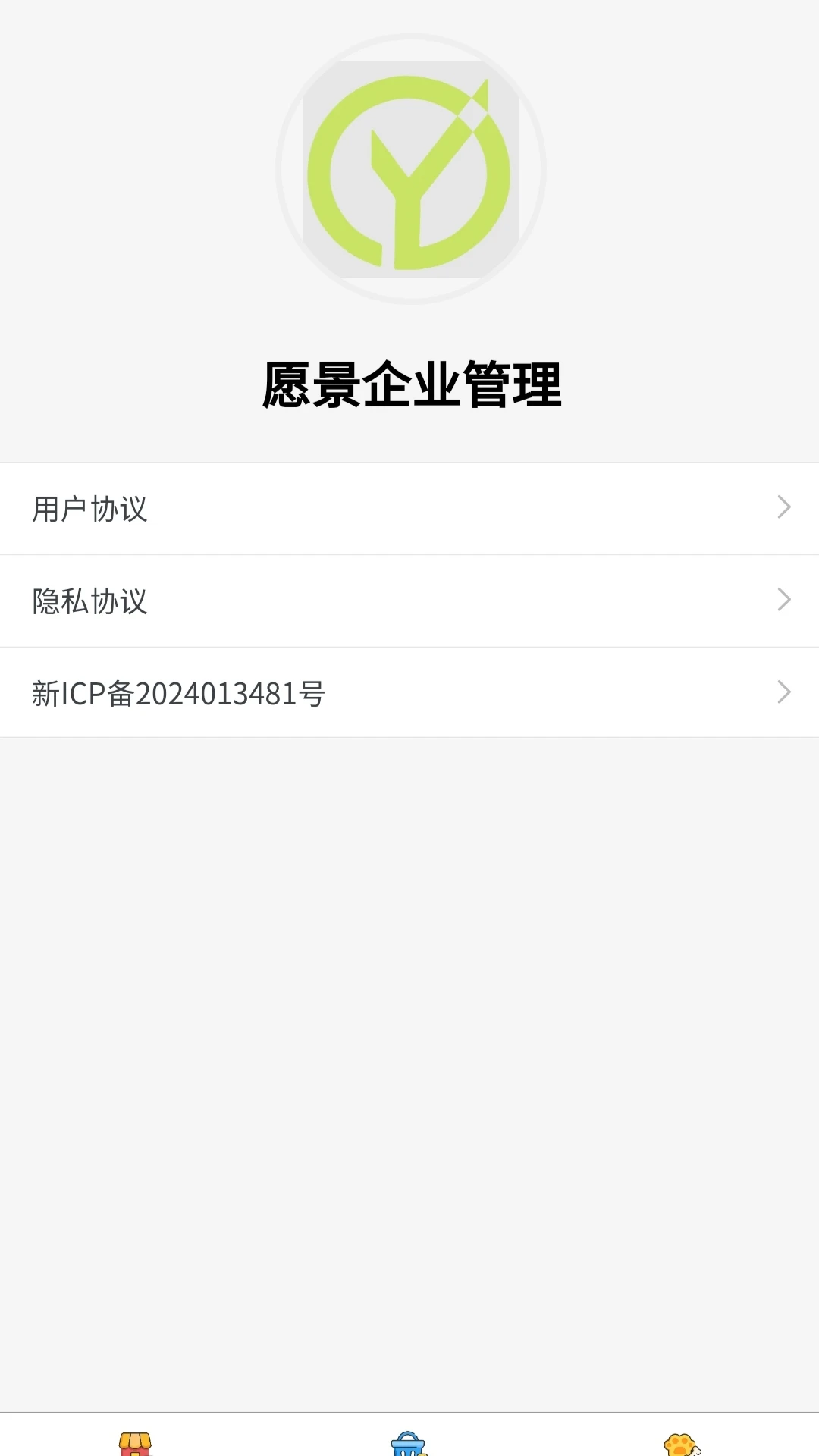 愿景企业管理图3