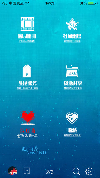南译校园图1