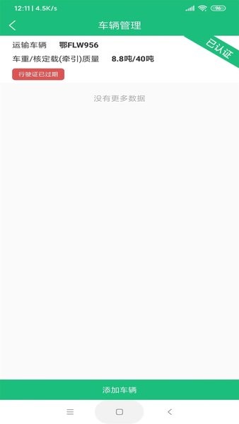 一重新能源图3