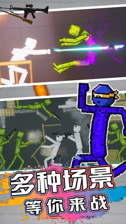 甜瓜人类游乐园图3