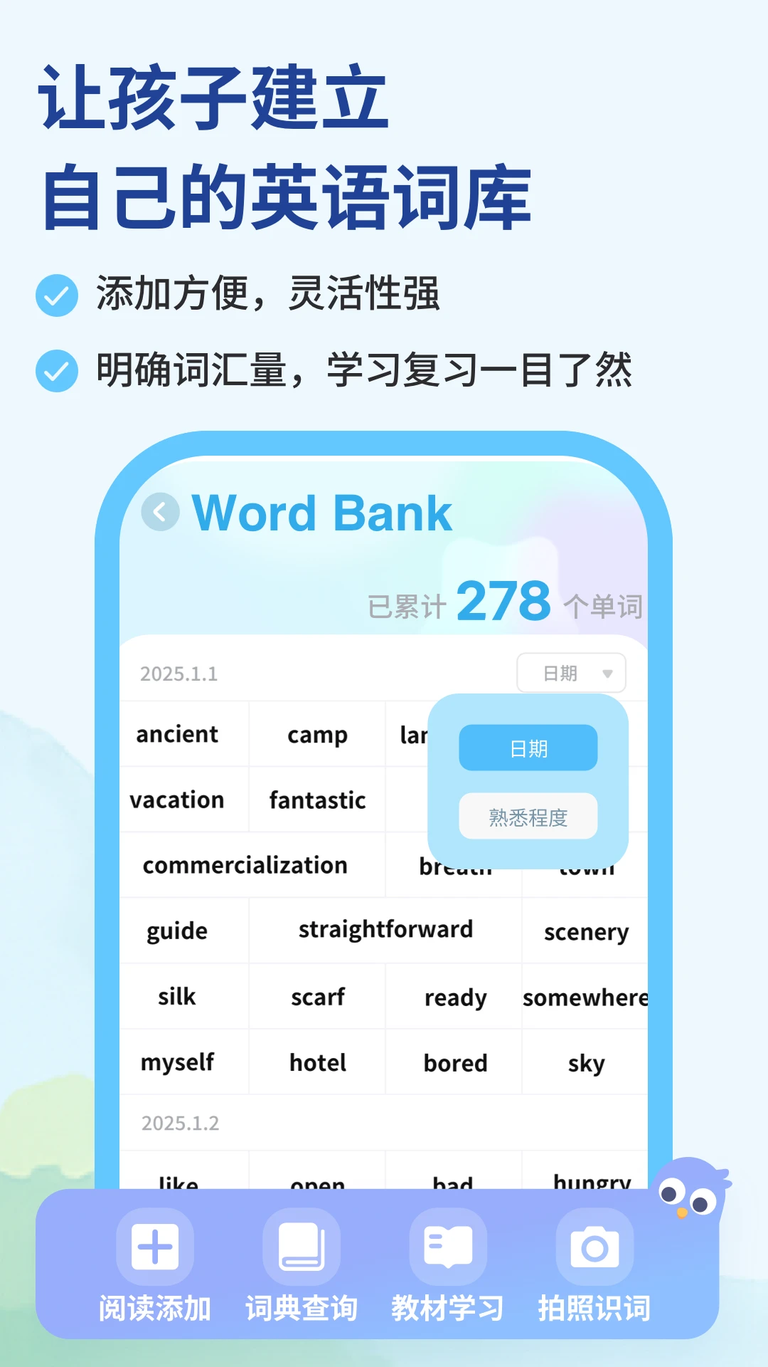 蓝鸽词库图1