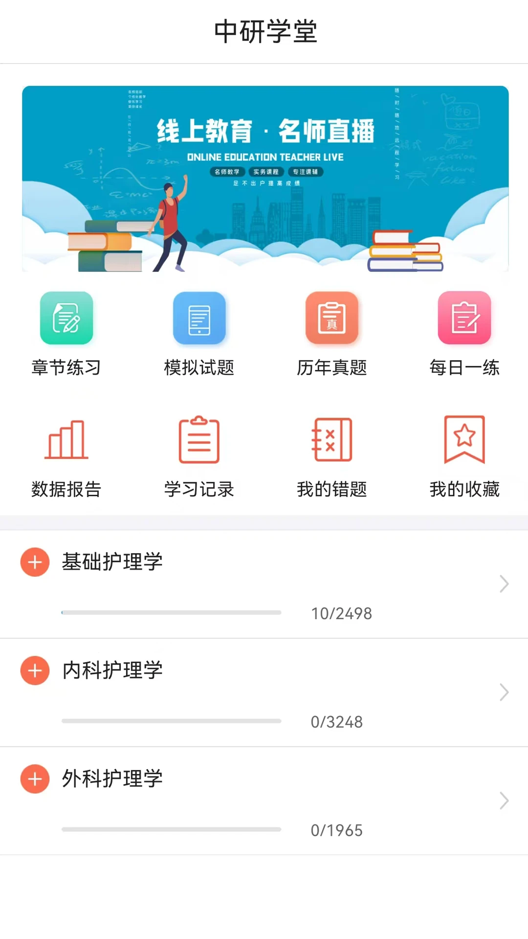 中研学堂图3