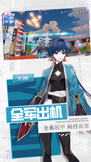 机动都市阿尔法图3