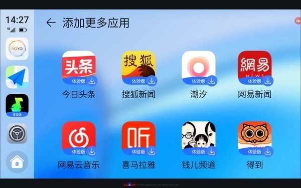 荣耀车联 app官方版图4