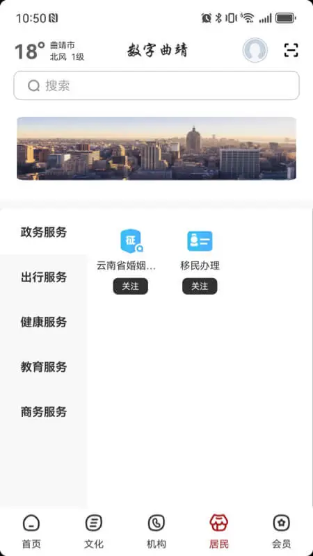 数字曲靖图4