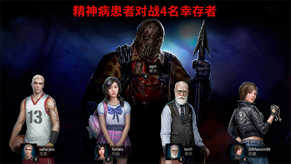 Horrorfield安装器图1