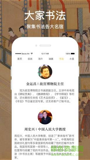 寺库艺术图1