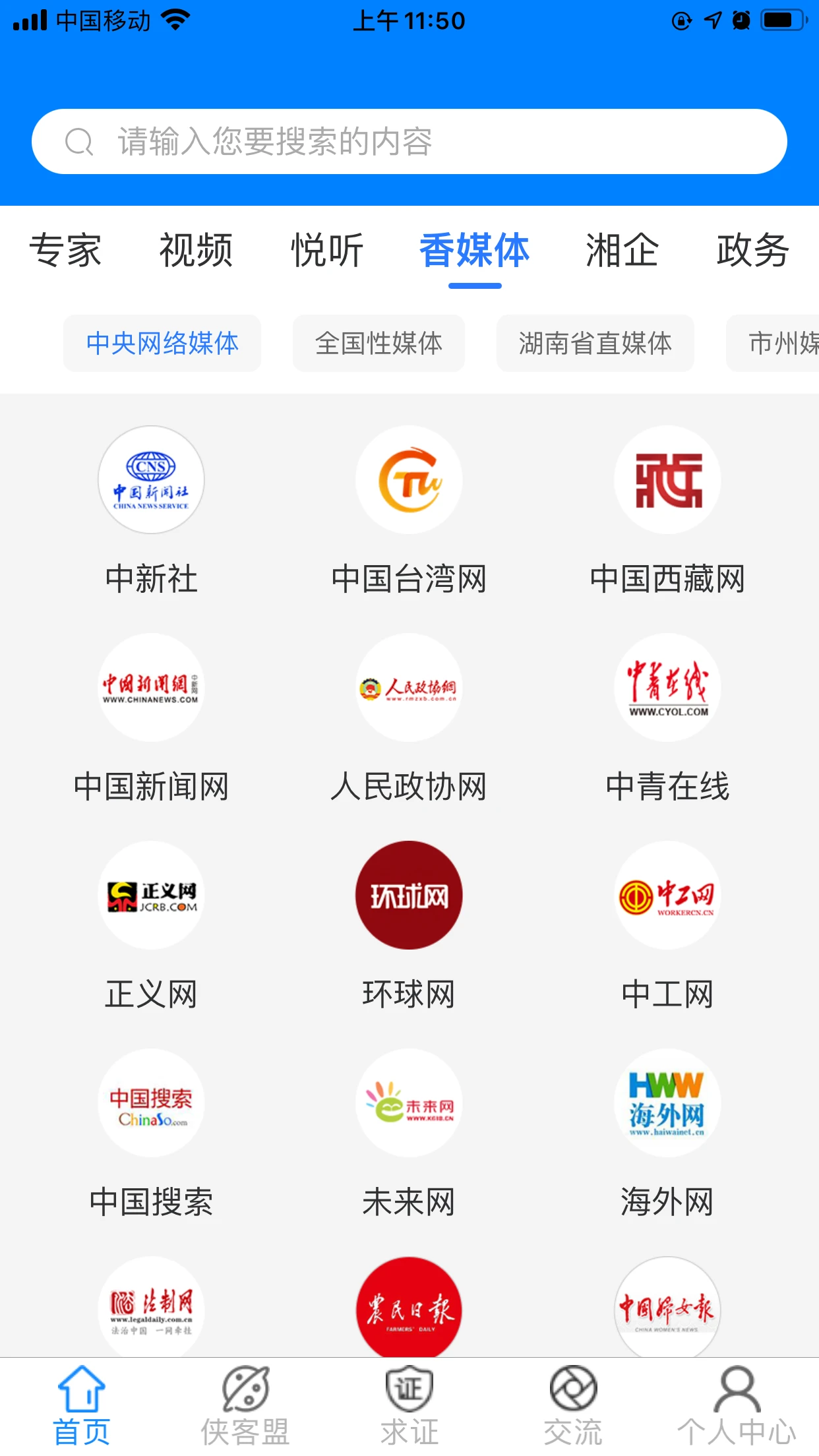 辟谣侠盟图1