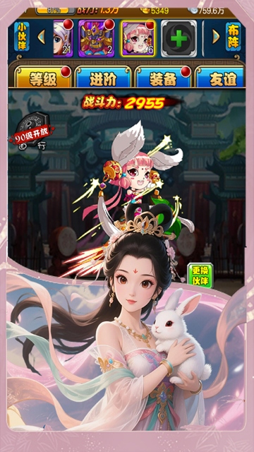 梦西游图4