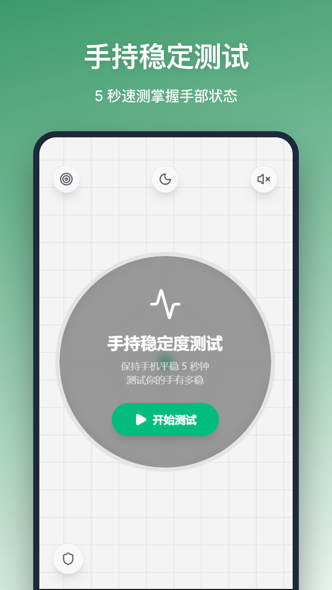 平衡仪图2