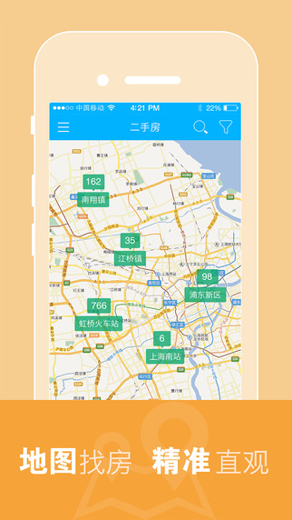 悟空找房iPhone版图4