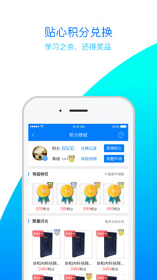 医生汇图2