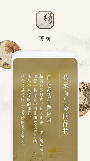 苏绣图1