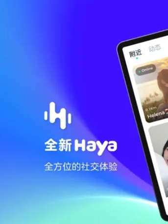 Haya-最有趣的声音社交平台‬‬‬‬‬‬‬‬‬‬‬图3