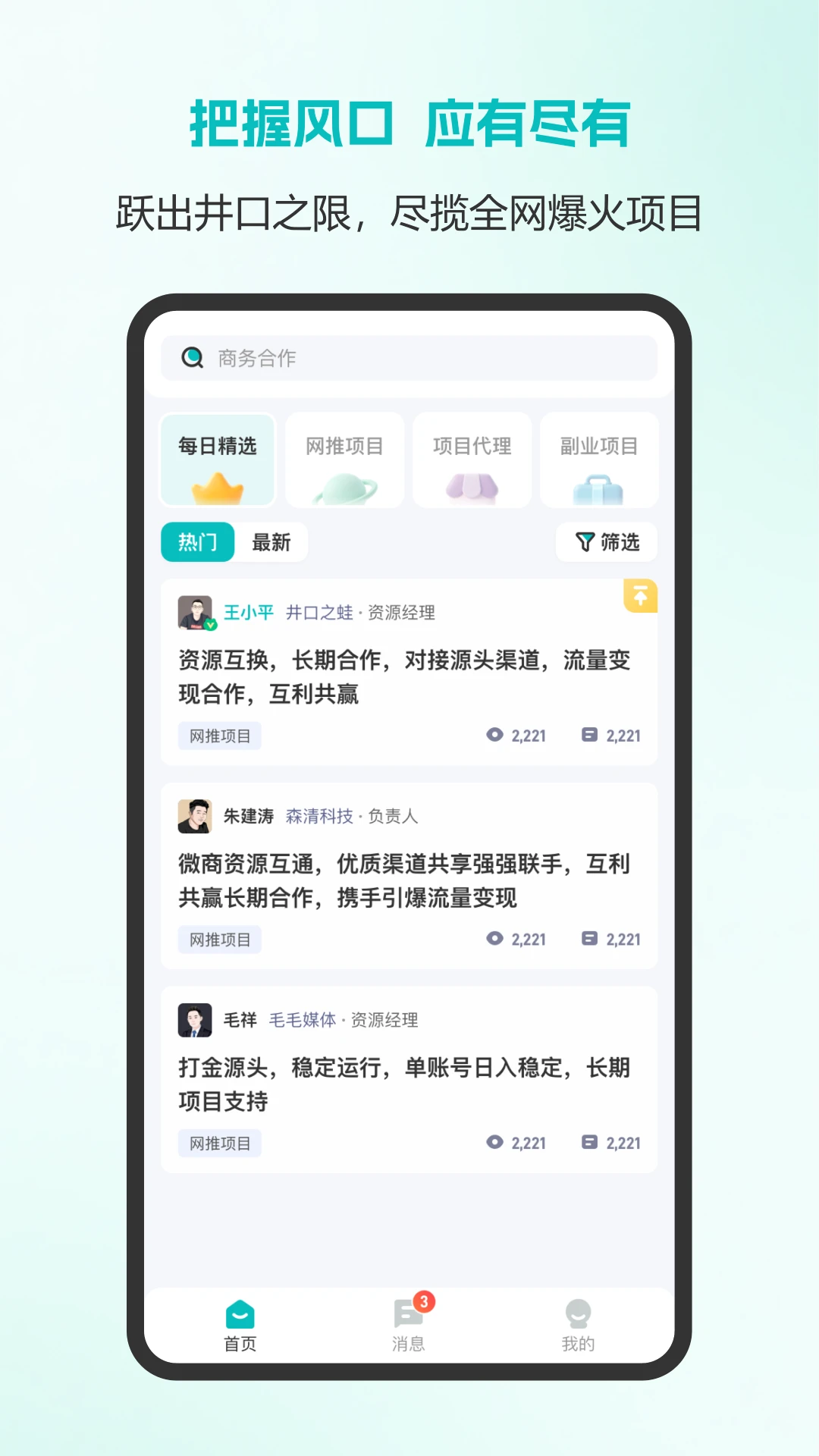 井口之蛙图1