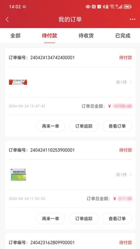 华丰云e购图1