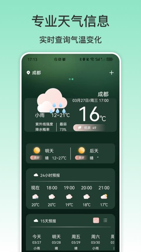 NFC手机图3
