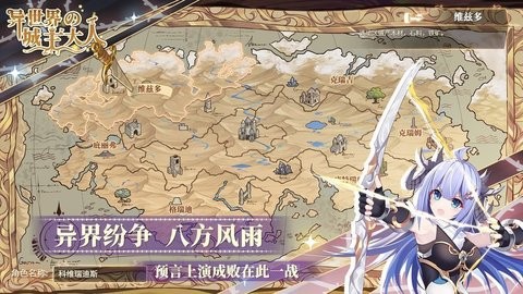 异世界的城主大人国际服图4