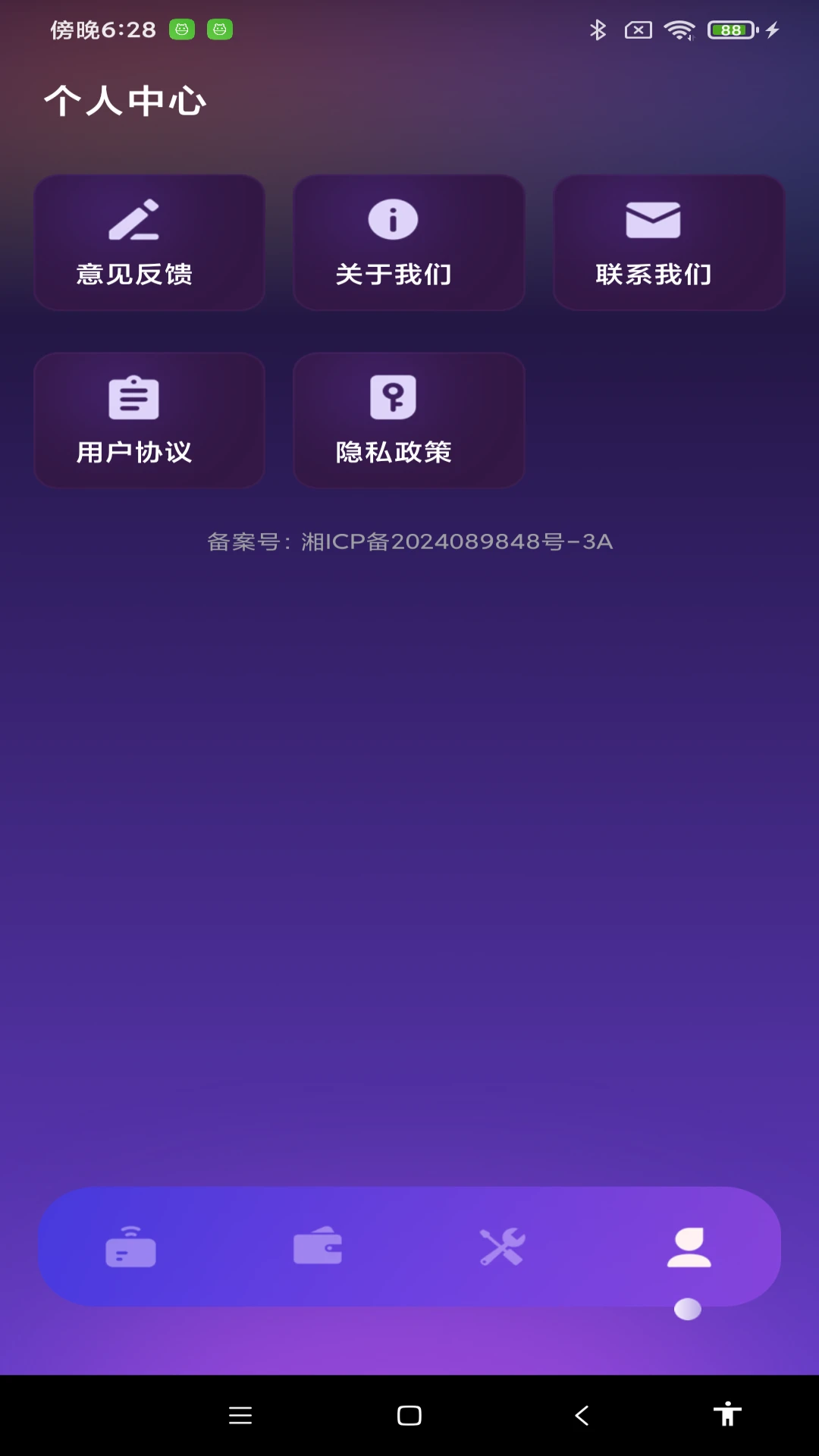 NFC万能一卡通图4