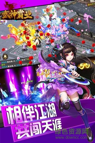 武神霸业图4