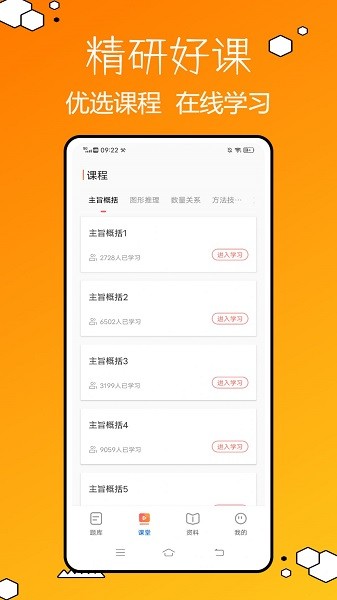 事业单位牛题库图4