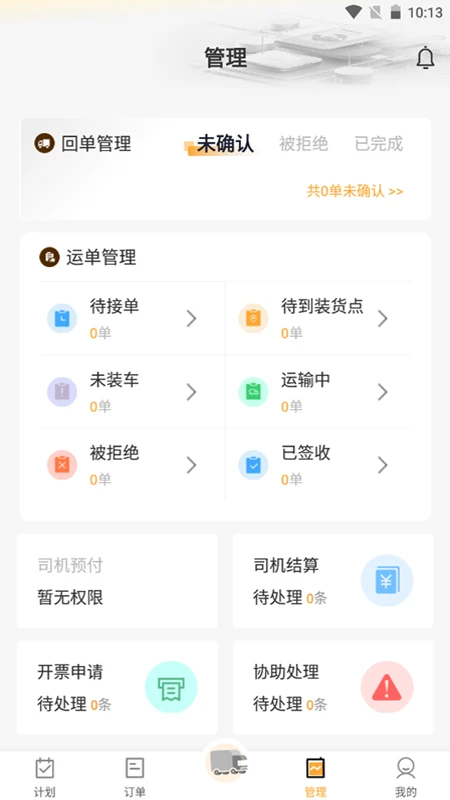 路达科技物流图1
