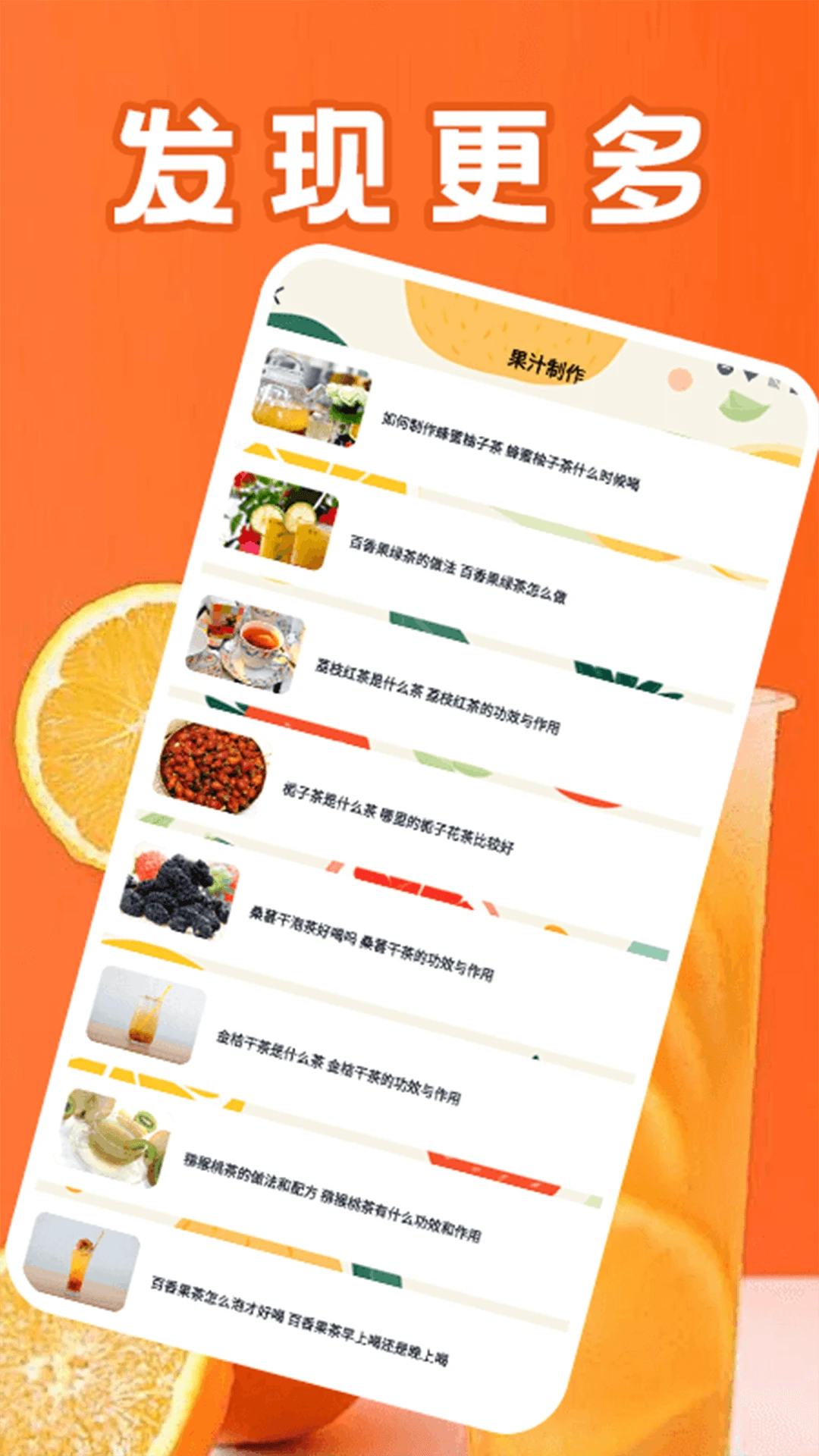 我爱喝果汁快乐水图4