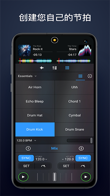 djay手机打碟图2