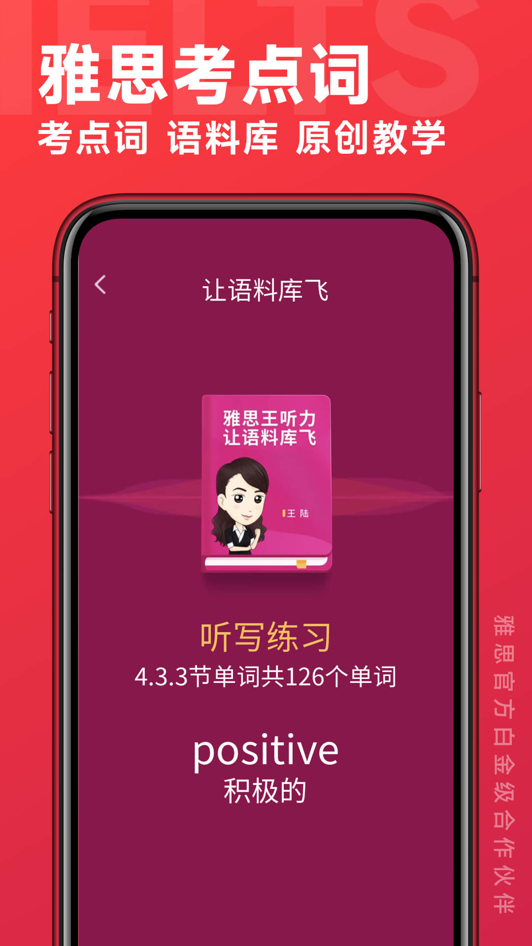 北京学为贵雅思课程图2