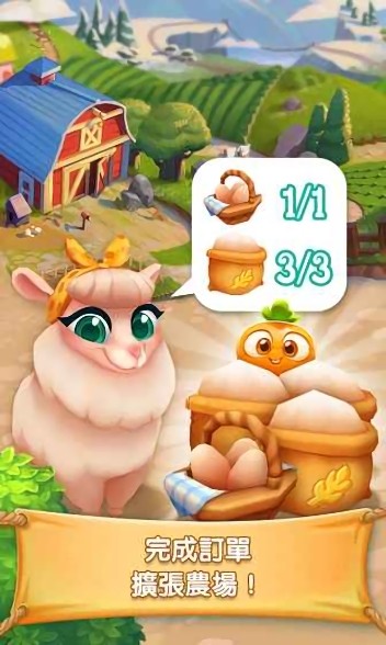 农场大冒险游戏正版图1