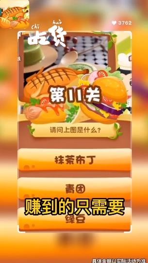 美食大百科 美食大百科