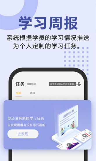 松果网校图2