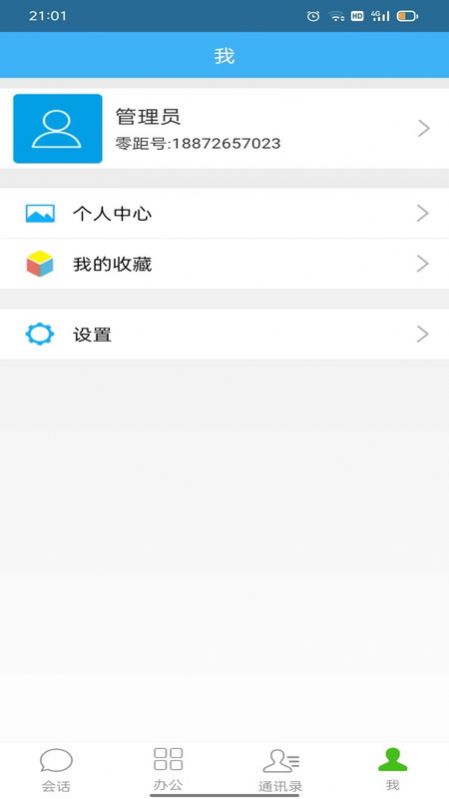 零距财会图4