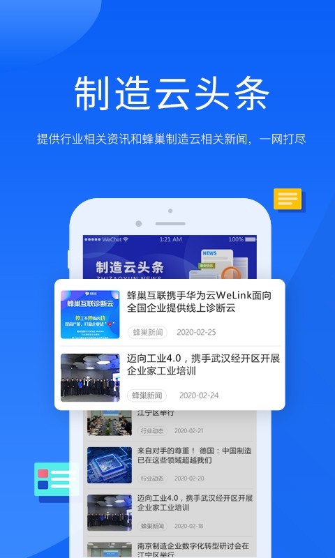 制造云图4