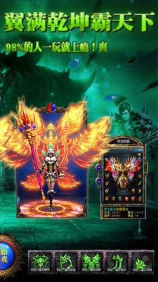 绿毒攻速:王者战歌图3