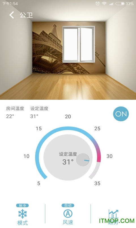 mibee智能家居控制软件图1