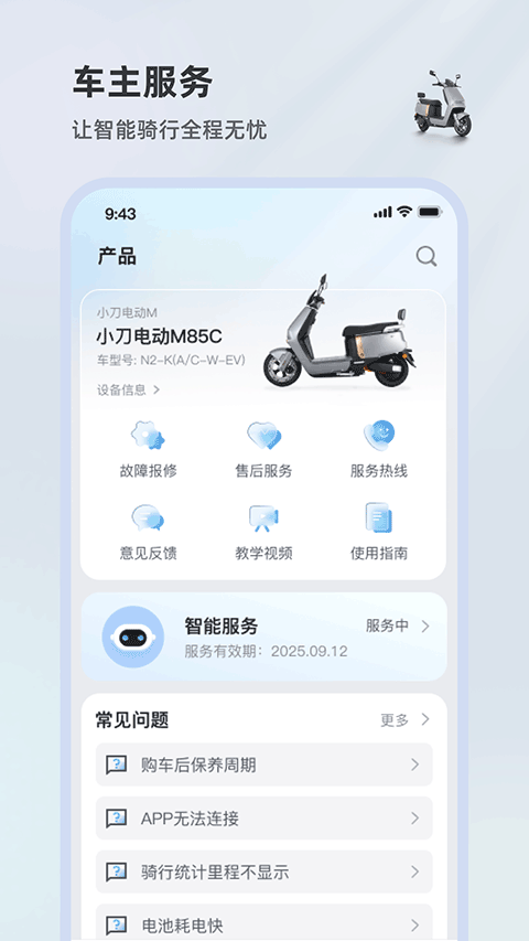 小刀智行图4
