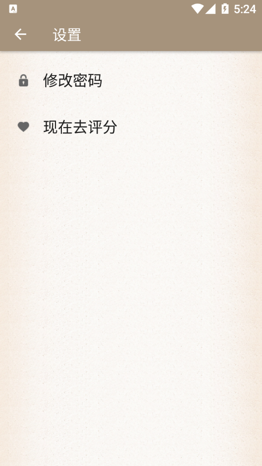 极简备忘记事本Simple Memorandumbook app图1