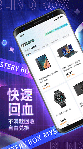 百宝魔盒图4