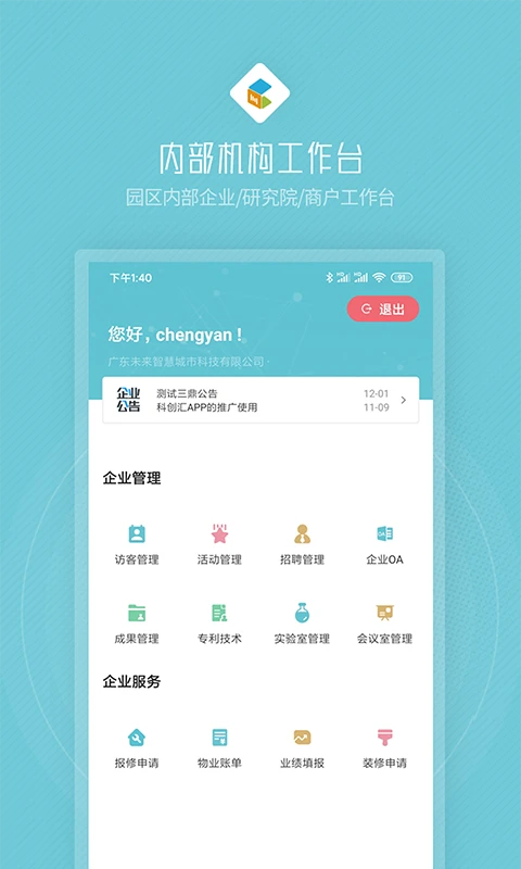 创社区图3