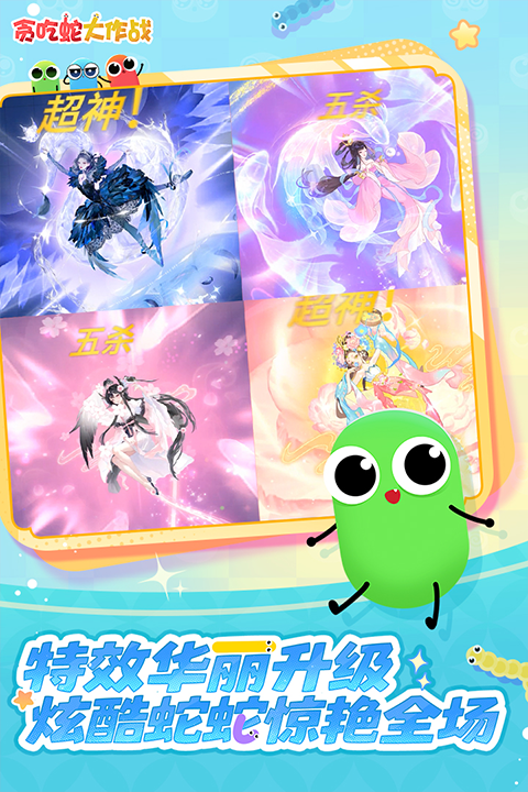 贪吃蛇大战 贪吃蛇大战