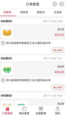 可乐GO老板图3
