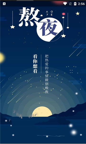 熬夜看书图1