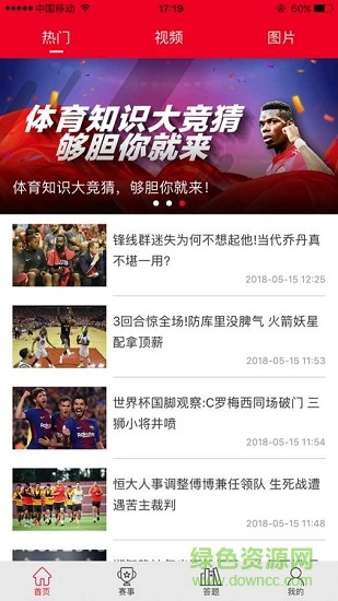 犯规图1