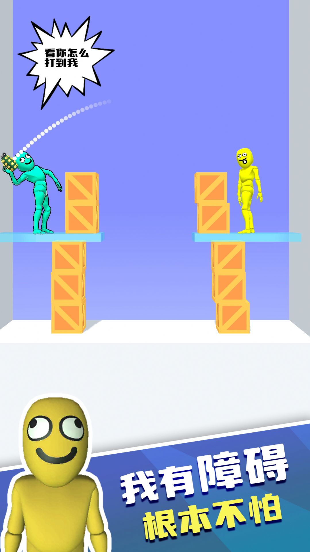 脑洞天才对决图2