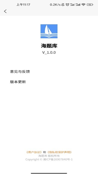 海题库图4
